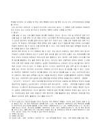 [학교마케팅]한양대학교 마케팅전략 연구-15