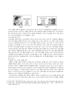 [학교마케팅]한양대학교 마케팅전략 연구-16