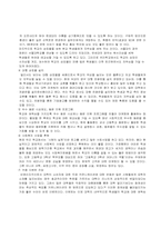 [학교마케팅]한양대학교 마케팅전략 연구-17