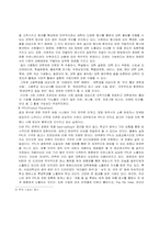 [학교마케팅]한양대학교 마케팅전략 연구-18