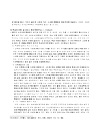 [학교마케팅]한양대학교 마케팅전략 연구-19