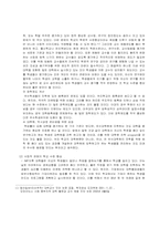 [학교마케팅]한양대학교 마케팅전략 연구-20