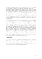 [마케팅]한스비빔밥 마케팅전략 분석-8