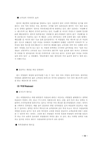 [마케팅]한스비빔밥 마케팅전략 분석-10