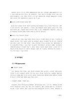 [마케팅]한스비빔밥 마케팅전략 분석-11