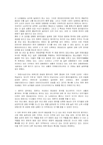 [중국마케팅]한류열풍과 중국 sk텔레콤 마케팅전략-2