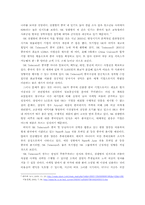 [중국마케팅]한류열풍과 중국 sk텔레콤 마케팅전략-7