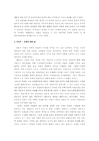 [중국마케팅]한류열풍과 중국 sk텔레콤 마케팅전략-8