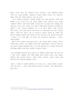 [중국마케팅]한류열풍과 중국 sk텔레콤 마케팅전략-9