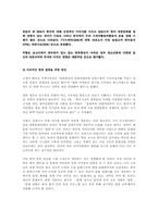 [한류마케팅]한국기업의 중국시장 진출 성공사례조사-8