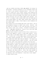 [신문방송]대북보도와 관련한 한국 언론의 문제점 -신문사의 언론 보도 중심으로-8