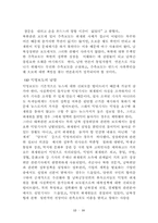 [신문방송]대북보도와 관련한 한국 언론의 문제점 -신문사의 언론 보도 중심으로-11