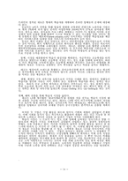 [마케팅비교]어린이 학습지 대교 `눈높이`와 웅진 `씽크빅` 비교 -소비자구매의사결정과정을 바탕으로--14