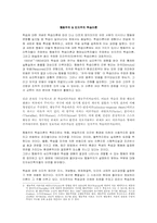 [교육심리학]행동주의 & 인지주의 학습이론 비교-1