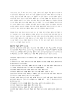 [교육심리학]행동주의 & 인지주의 학습이론 비교-3