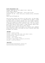 [교육심리학]행동주의 & 인지주의 학습이론 비교-4
