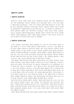 [교육학]행동주의 심리학과 인지주의 심리학-1