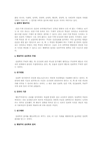 [교육학]행동주의 심리학과 인지주의 심리학-2