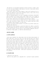 [교육학]행동주의 심리학과 인지주의 심리학-3
