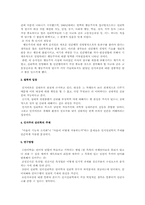 [교육학]행동주의 심리학과 인지주의 심리학-4