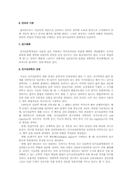 [교육학]행동주의 심리학과 인지주의 심리학-5