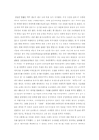 [마케팅분석]하이트맥주 `하이트프라임` 성공요인 분석-5