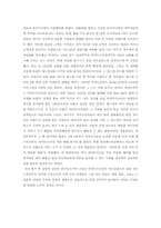 [마케팅분석]하이트맥주 `하이트프라임` 성공요인 분석-7