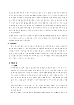 [마케팅관리]한국 야쿠르트 `헬리코박터 프로젝트 윌` 마케팅-13