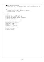 [마케팅전략]하이트맥주 마케팅 전략-15