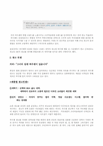 [브랜드 마케팅]삼성전자 `하우젠` 마케팅과 광고전략-15