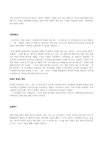 [브랜드 마케팅]삼성전자 `하우젠` 마케팅과 광고전략-16