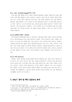 [마케팅]Sony의 플레이스테이션2 마케팅성공사례 분석-10