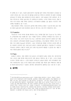 [마케팅]Sony의 플레이스테이션2 마케팅성공사례 분석-16