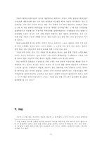 [마케팅]Sony의 플레이스테이션2 마케팅성공사례 분석-17