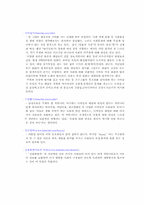 [인터넷 비즈니스 경영]프리첼 커뮤니티 경영전략-10