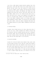 [유통관리]주5일근무제에 따른 유통산업의 영향과대안-10