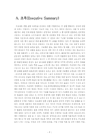 [경영분석]프리첼 유료화 그 이후-2
