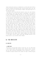 [경영분석]프리첼 유료화 그 이후-3