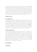 [경영분석]프리첼 유료화 그 이후-4