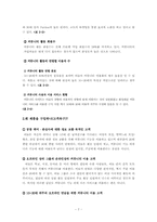 [경영분석]프리첼 유료화 그 이후-7