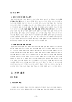 [경영분석]프리첼 유료화 그 이후-15