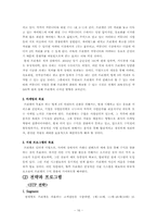 [경영분석]프리첼 유료화 그 이후-16