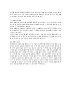 [쇼핑문화]대학생 쇼핑문화 실태조사-15