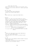 [외식경영]피자헛에 대한 전반적인 분석-15
