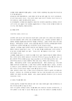 [외식경영]피자헛에 대한 전반적인 분석-17