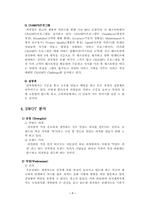 [외식경영]피자헛 성공사례 분석-7
