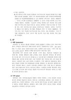 [외식경영]피자헛 성공사례 분석-9