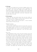 [외식경영]피자헛 성공사례 분석-10