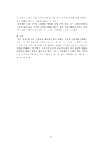 [외식경영]피자헛 성공사례 분석-11