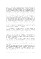 [독서감상문]펄떡이는 물고기처럼의 독후감-2